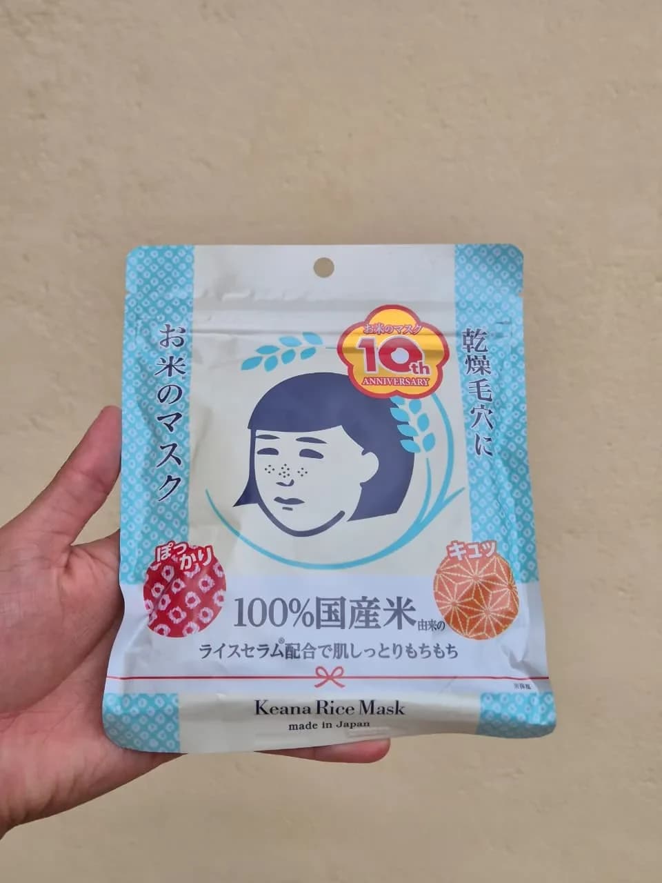 Mascarilla Facial de Arroz Japonés “Keana Nadeshiko Rice Mask”
