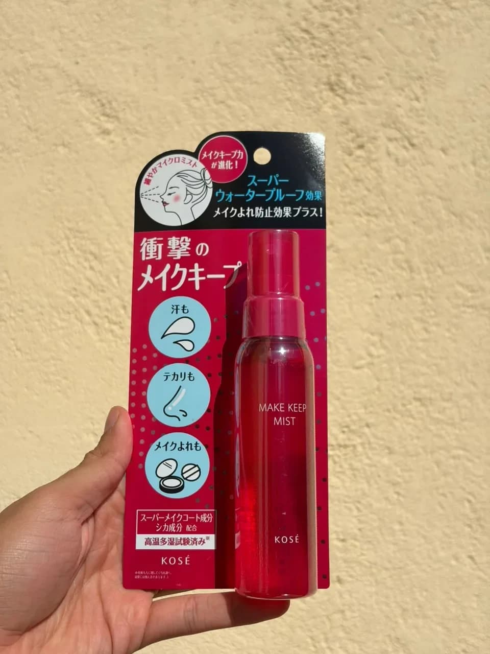 KOSÉ · Make Keep Mist EX (80ml)